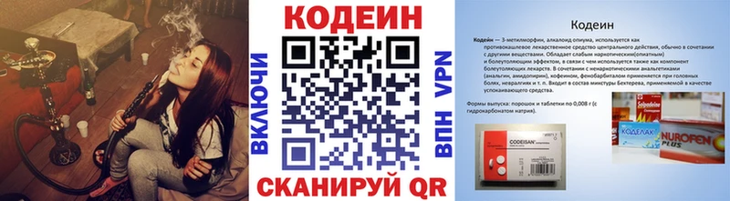 Кодеин напиток Lean (лин)  Духовщина 