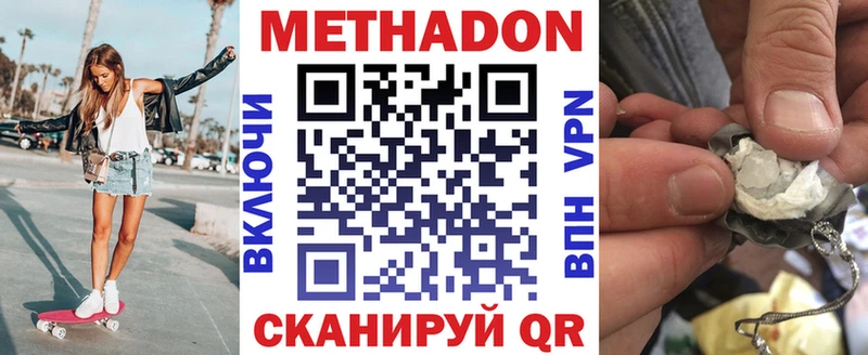 Метадон VHQ  купить  сайты  Духовщина 